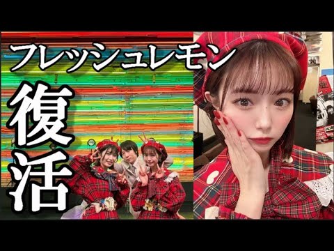 【闇深】元NMB48市川美織(29歳)が地下アイドル『Fancylabo』に加入しアイドル再デビュー!に48古参ヲタが思うこと【AKB48/NMB48/フレッシュレモン】