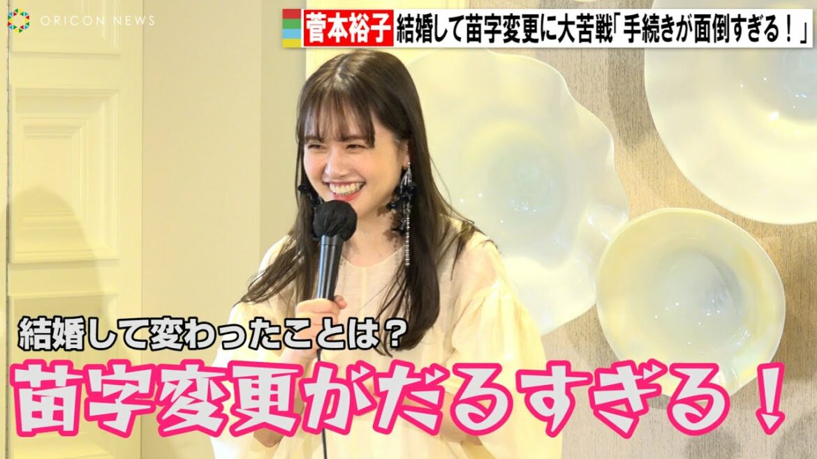 新婚のゆうこす、結婚手続きの苦労吐露「1個だけムカつくことがあって」 La ptoteinコラボメニュー発表会