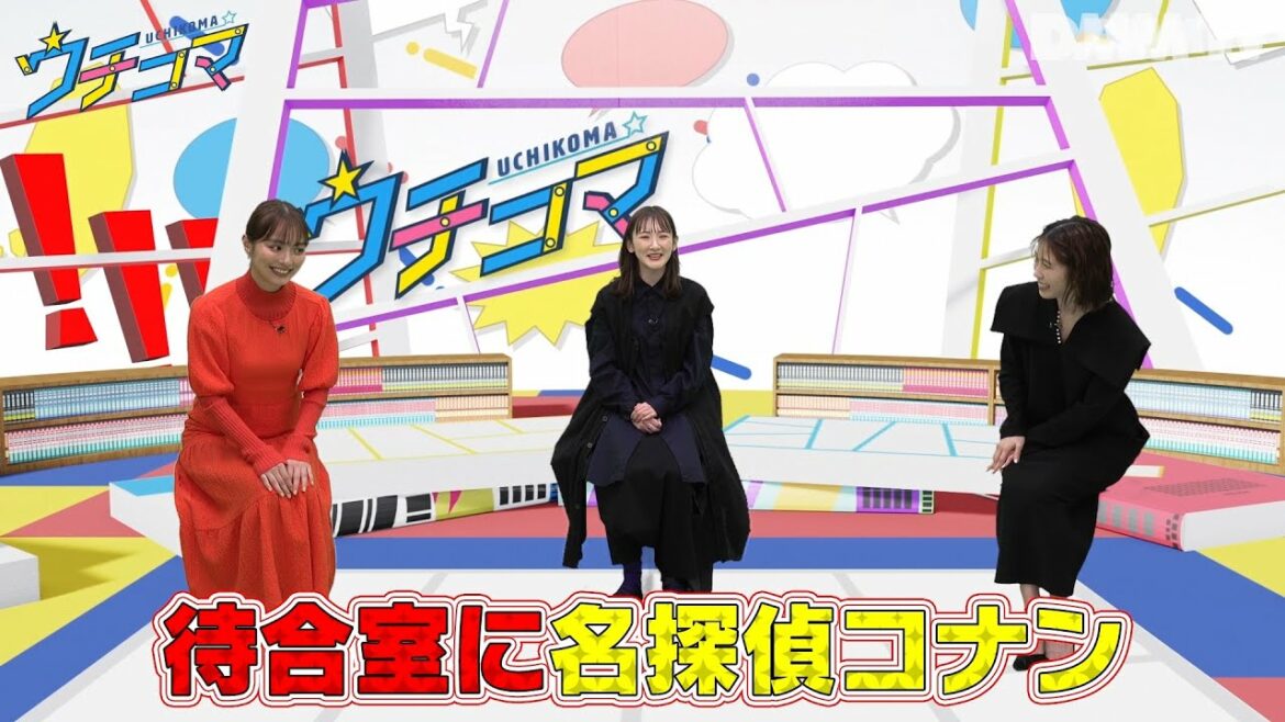 #ウチコマ 内田理央&生駒里奈のマンガトークバラエティ番組!11コマ目のゲストは『横山由依』さん – DMM TV