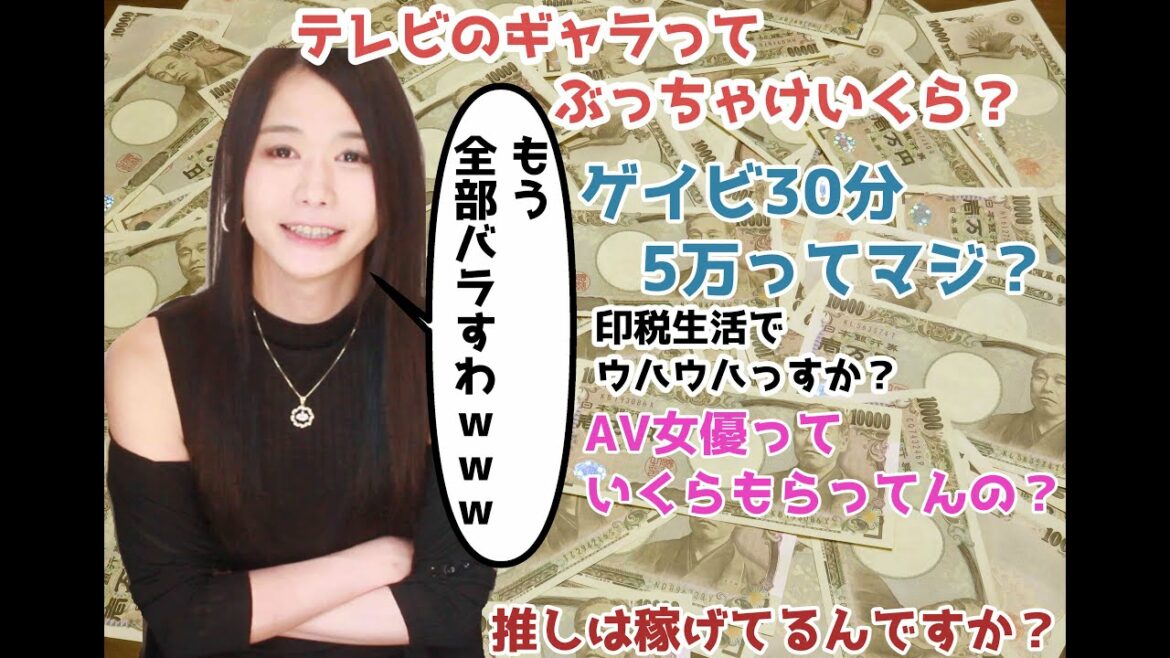 【フリータレントに】各メディアのお金事情全部暴露してみた【怖いものナシ】