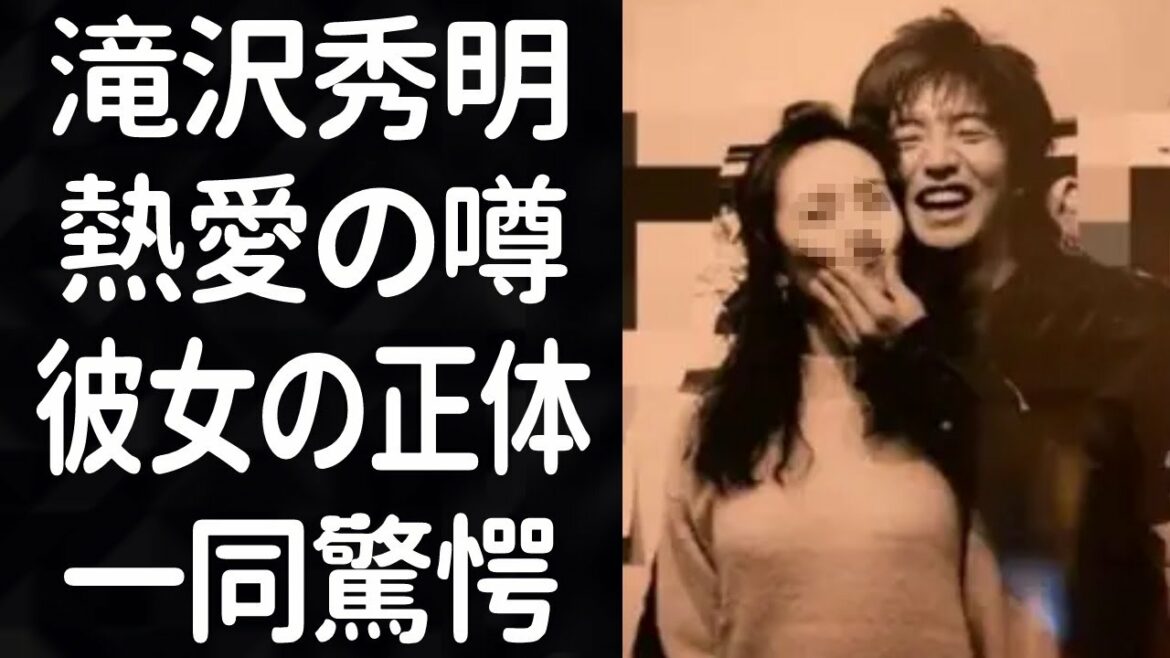 滝沢秀明のジャニーズ退所後からの恋愛事情、現在の彼女がヤバすぎる!「タッキー」の一番のタキニと言われる女性の正体に驚きを隠せない…