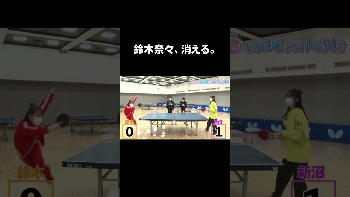 鈴木奈々、消える。