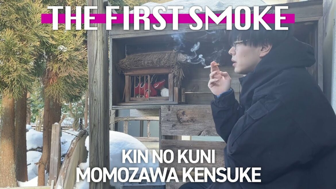 金の国・桃沢 / THE FIRST SMOKE 〜雪国〜