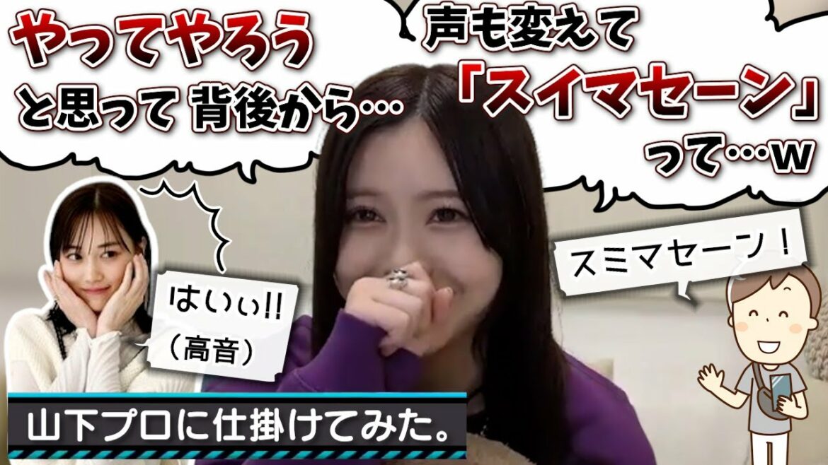 【ドッキリ】ヤマに一般人を装って声をかけてみました。【伊藤理々杏・乃木坂46】