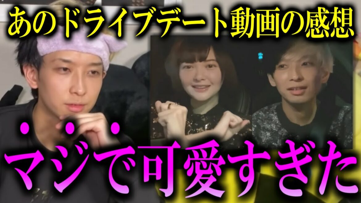 【後日談】付き合ってる?玉城ティナとの例のドライブデートが可愛すぎた件についてツイキャスで語る【ヒカル切り抜き】