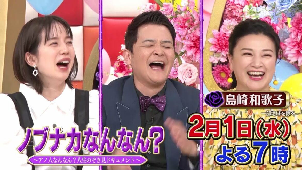 2月1日(水)よる7時「平成美女の今SP!遠藤久美子VS茂森あゆみVS中山エミリVS美人すぎる市議・藤川優里に初密着!」