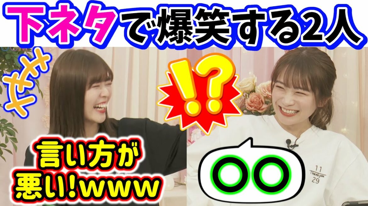 【!?】下ネタで爆笑してしまう岩本蓮加と秋元真夏【文字起こし】乃木坂46