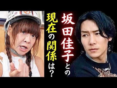 【最新】坂田佳子とのジョーブログの近況は?本当はどう思ってる?