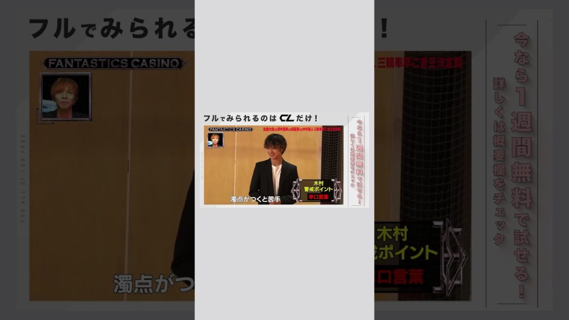 メンバーの振り幅を楽しむならコレ!【三輪車早こぎ王決定戦!】 #shorts #世界 #佐藤大樹 #澤本夏輝 #瀬口黎弥 #堀夏喜 #木村慧人 #中島颯太 #八木勇征 #FANTASTICS #CL