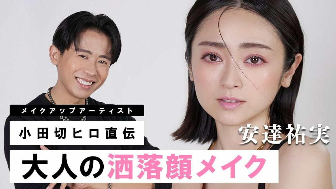 【春の洒落顔】安達祐実さん登場!Y2K要素を取り入れた大人のトレンドピンクメイクをしちゃったわよ〜🤍