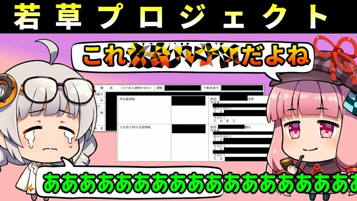 若草プロジェクト令和4年度