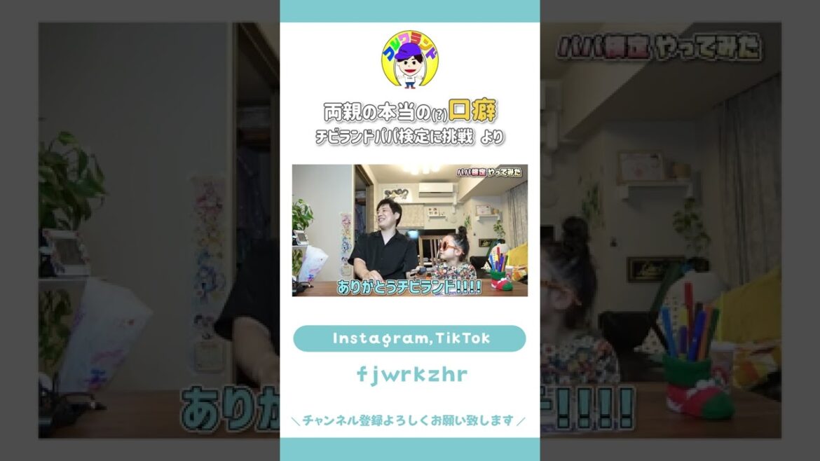 両親の本当の口癖は?