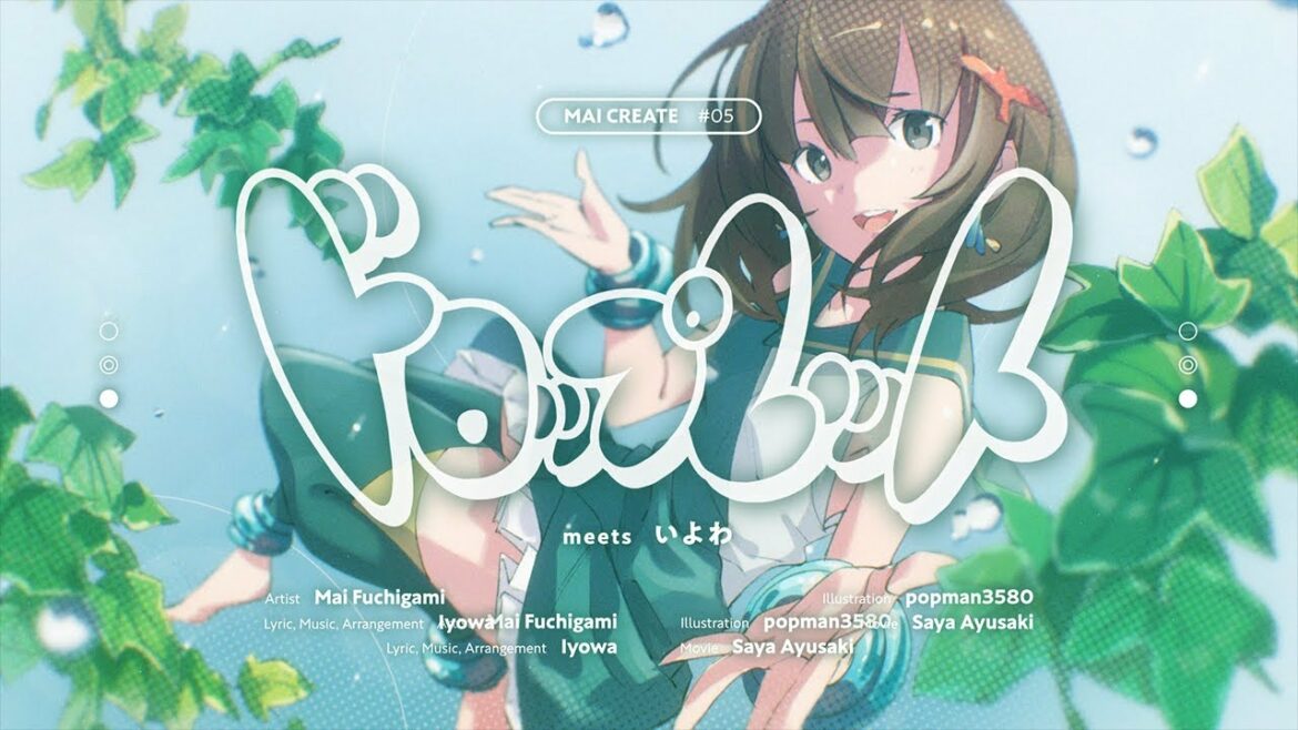 いよわ – ドロップレット meets いよわ /渕上舞【MV】