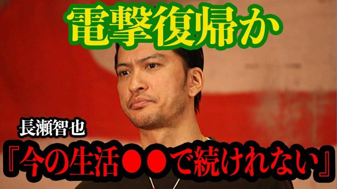【衝撃】長瀬智也電撃復活か!表舞台から姿を消した本当の理由、ジャニーズ事務所退所後の●●生活で悲鳴、復帰理由の真相に一同驚愕!!【芸能】