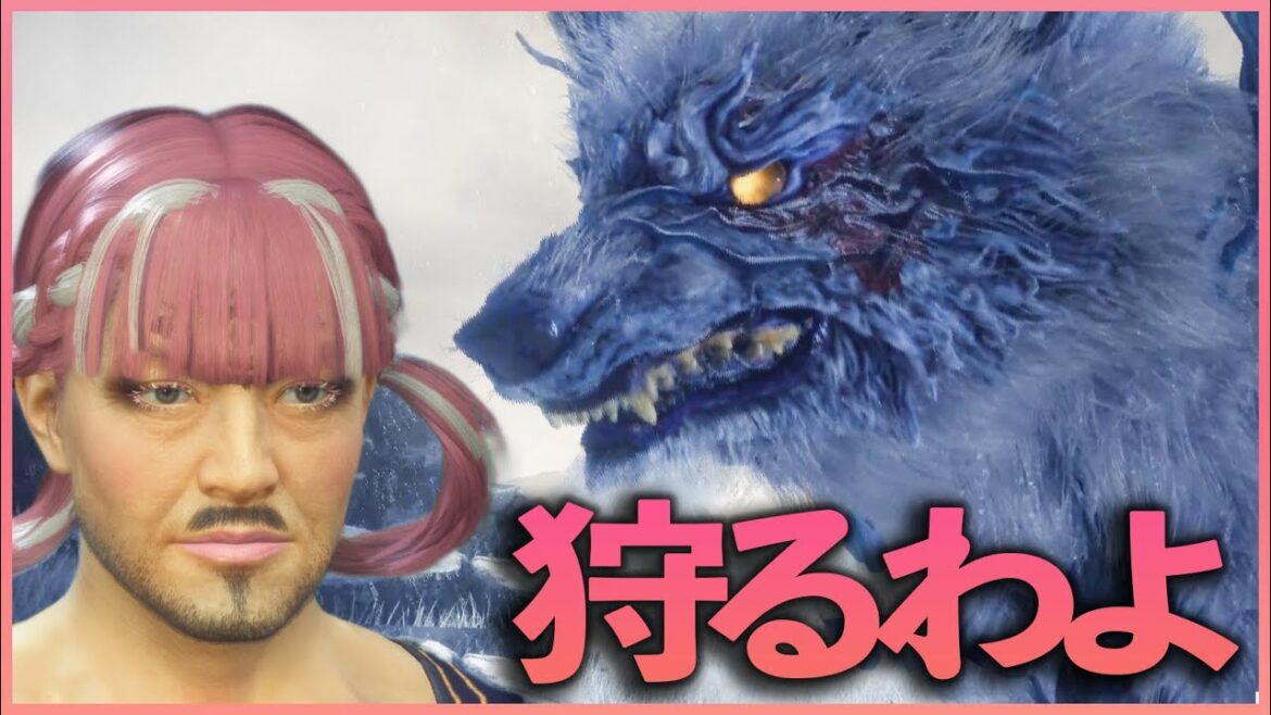 【Wild Hearts】からくりを駆使して獣を狩る男たち!【花江視点】
