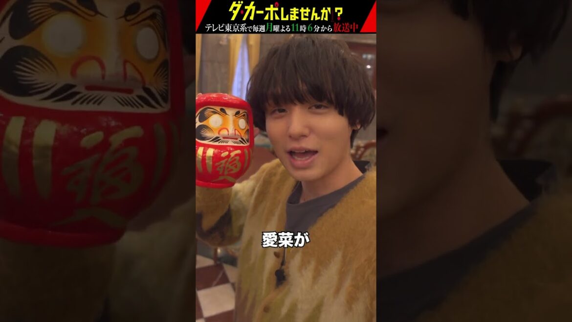 ダ・カーポしませんか?特別ショート企画「伊野尾慧 ダ・カーポ現場レポート②前編」