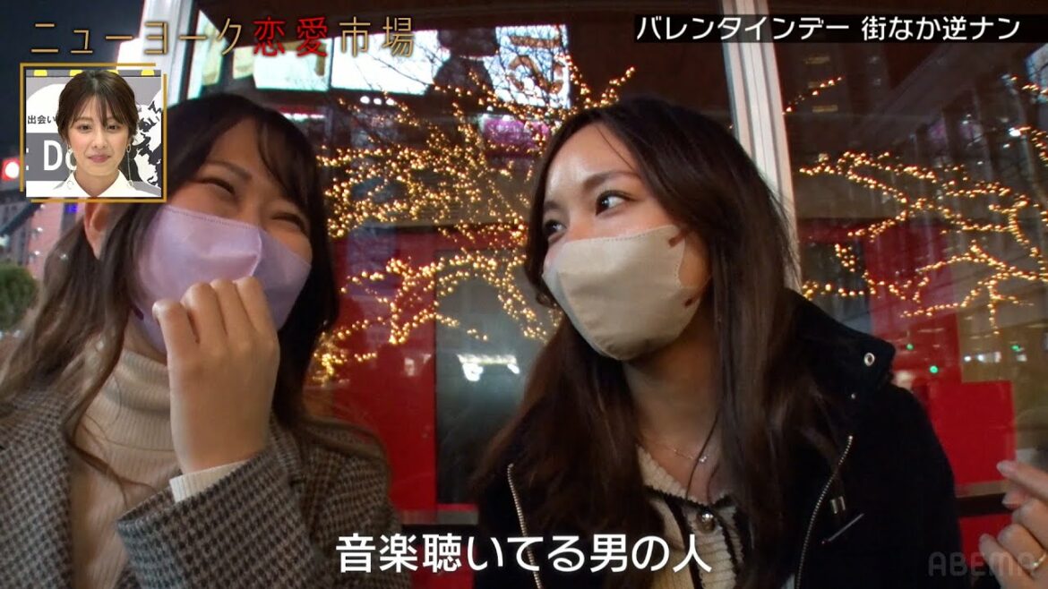 【逆ナンin渋谷】女性のナンパにカメラが密着!ホテルは先に予約済♡『ニューヨーク恋愛市場# 61』ABEMAで配信中