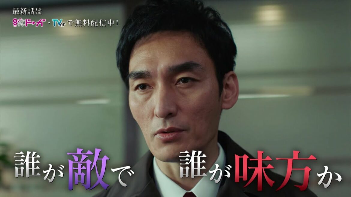 【第8話は3月6日(月)よる10時放送!】主演・草彅剛、壮絶な復讐劇!戦争シリーズ第3弾『罠の戦争』
