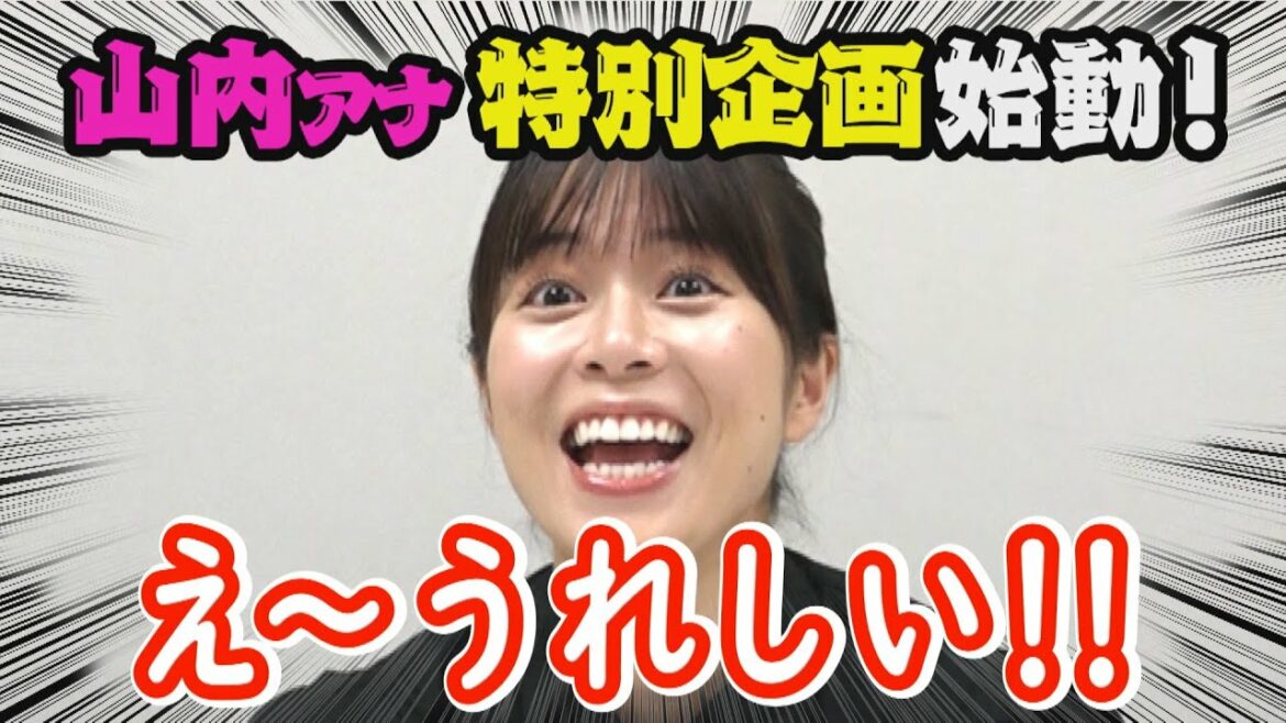 【重大発表】山内彩加、芸人になる?【若手D企画】