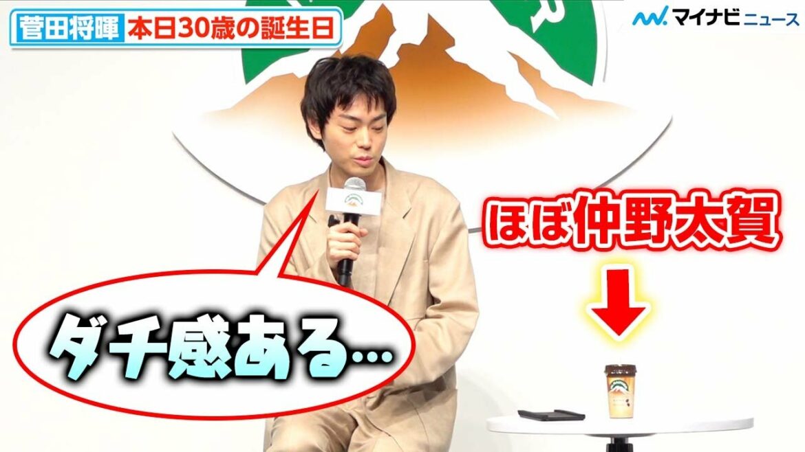 菅田将暉、“マウントレーニア”はもはや友達⁉︎「ほぼ仲野太賀」、30歳の誕生日迎え「0から関わった作品作りしたい」 森永乳業「マウントレーニア」30 周年発表会