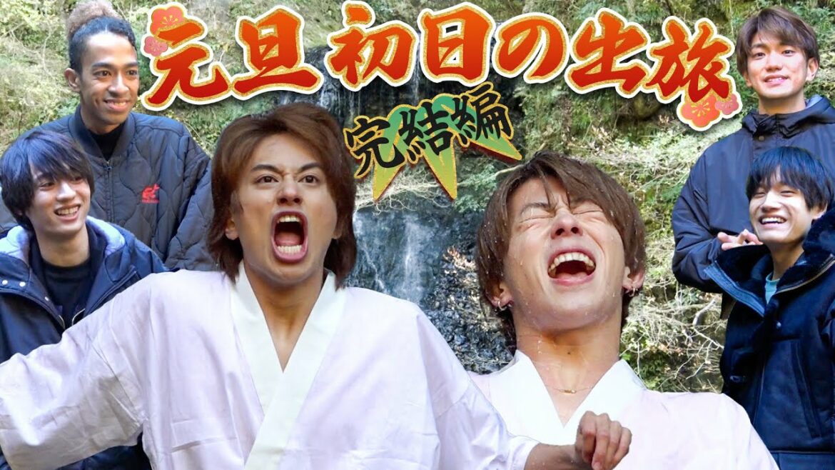 Aぇ! group【6人で初日の出旅~完結編】末澤と小島が禊ぎ…2023年は覚醒します!
