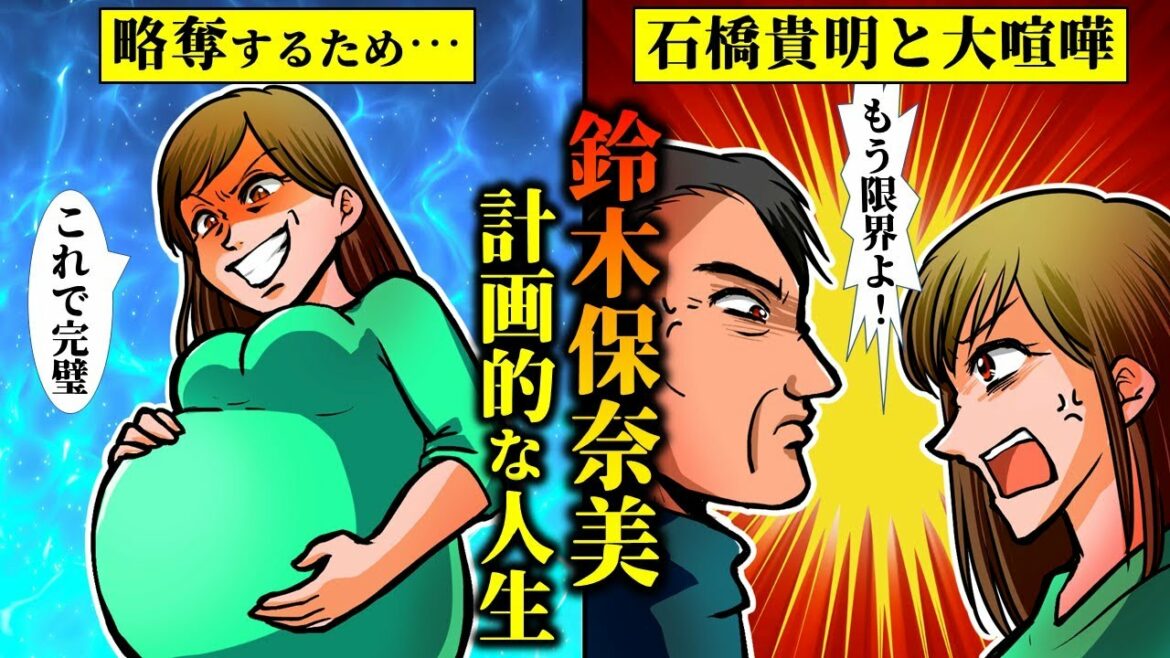 【実話】鈴木保奈美のヤバい過去…とんねるず石橋貴明と大喧嘩?!