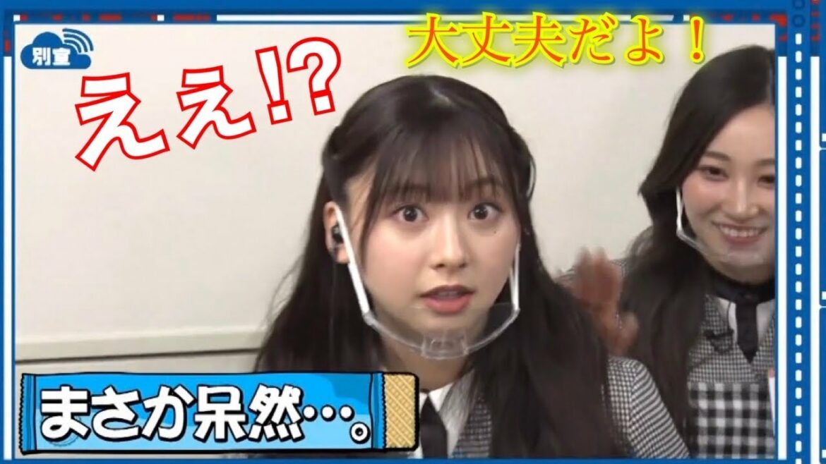 富田鈴花さん、まさかの公開処刑を受けてしまう