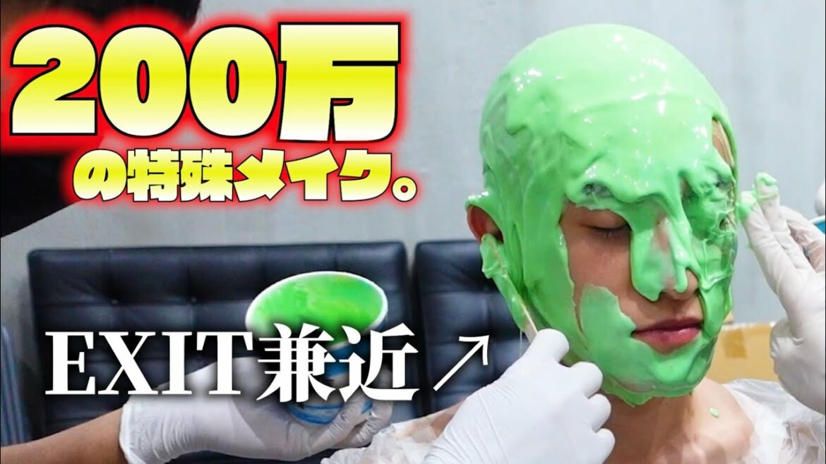 【EXIT兼近】R-1出る為に200万使った!