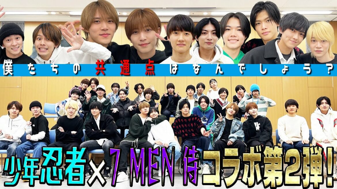 少年忍者&7 MEN 侍【㊗️サマステDVD化記念】共通点を探せ!