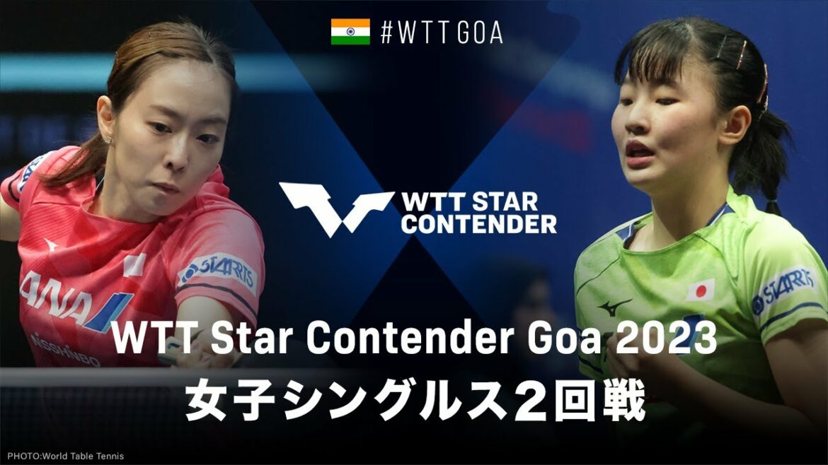 【2回戦】石川佳純 vs 張本美和|WTTスターコンテンダーゴア2023 女子シングルス