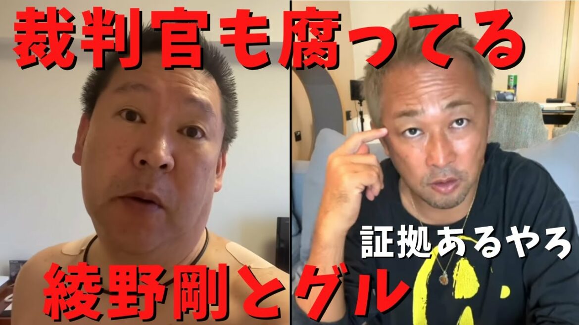 【立花孝志】ガーシー激おこ綾野剛裁判➡︎裁判官明らかおかしいグルやん トライストーンも川井剛も認めない 元nmb48松岡知穂 LINE 電話 音声 佐久間由衣 ガシるサロン インスタライブ【切り抜き】