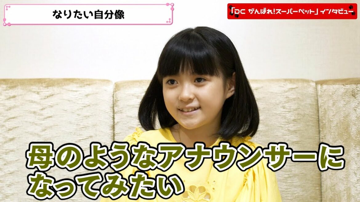 海老蔵長女・市川ぼたん、将来の夢は母のようなアナウンサー 勸玄くんや家族について語る場面も 映画『DC がんばれ!スーパーペット』インタビュー