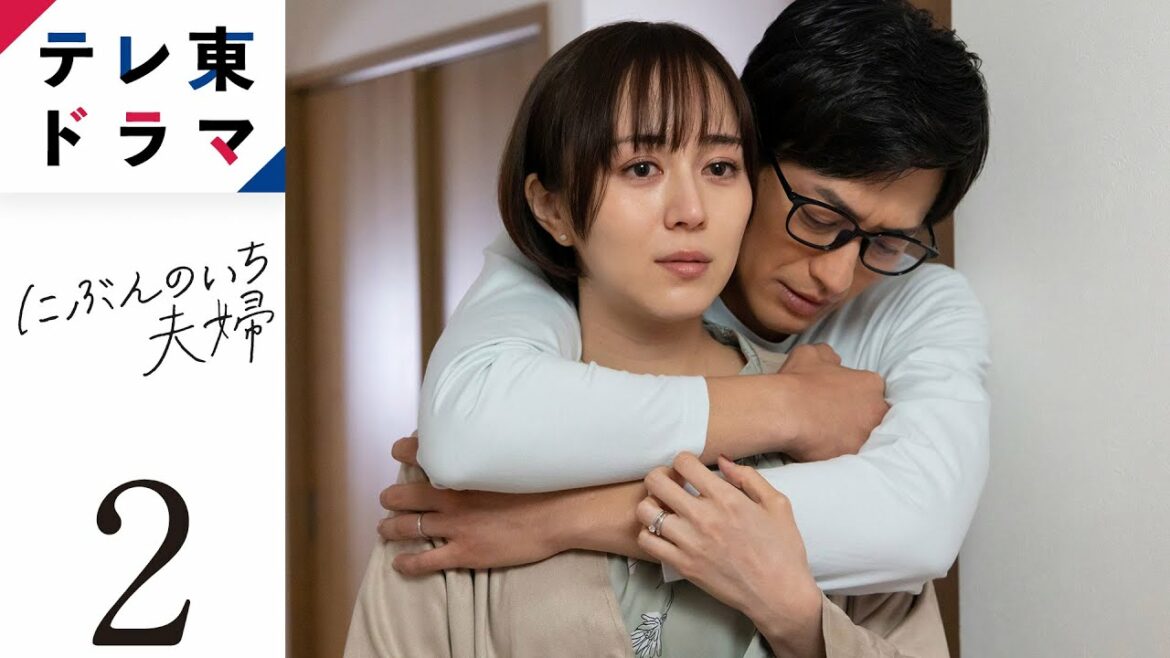 【期間限定】第2話 疑惑のキス にぶんのいち夫婦 比嘉愛未 竹財輝之助 嘘と真実、純愛と裏切りが交錯するざわハララブストーリー【公式】