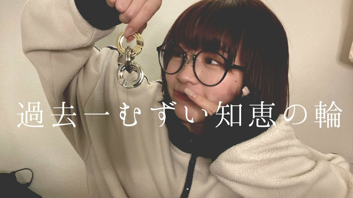 1週間かけて解いた知恵の輪【CAST CYCLONE】完結編