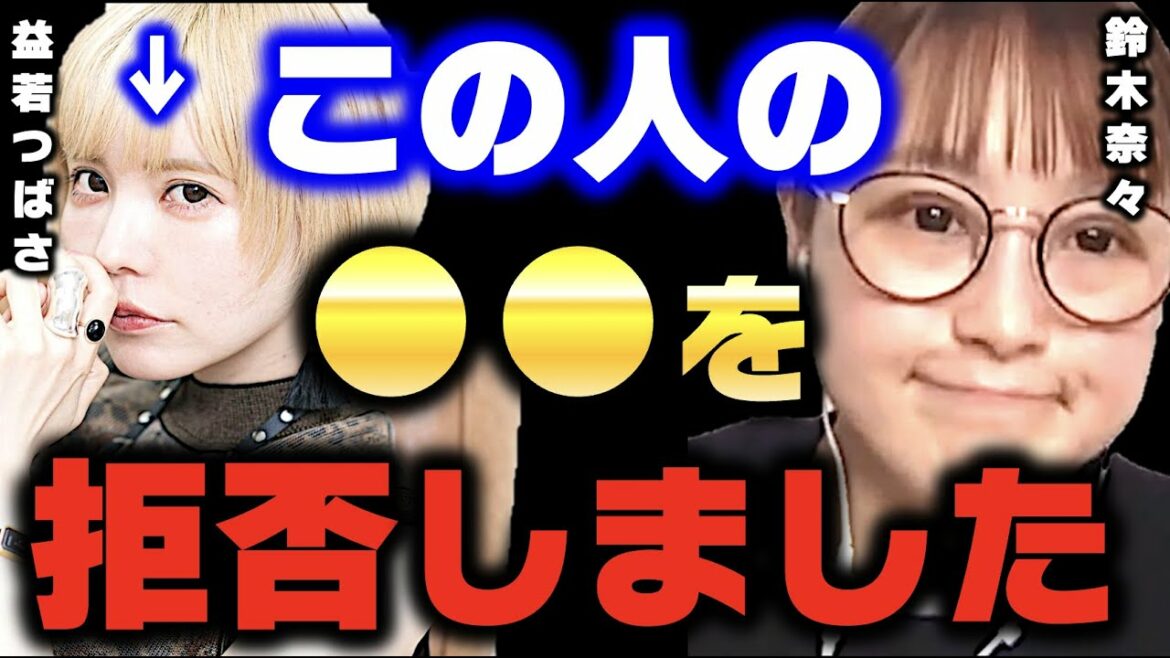 【ひろゆきx鈴木奈々】益若つばさにスカウトされて芸能界入りしました,小森,さんま【メイク カラコン タレント TsubasaMasuwaka ひろゆき切り抜き 夜な夜な生配信 思考 2ちゃんねる】