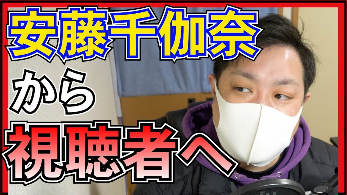 NGT48 安藤千伽奈 と最後のおしゃべり会へ【 視聴者のみんなへ伝言 】