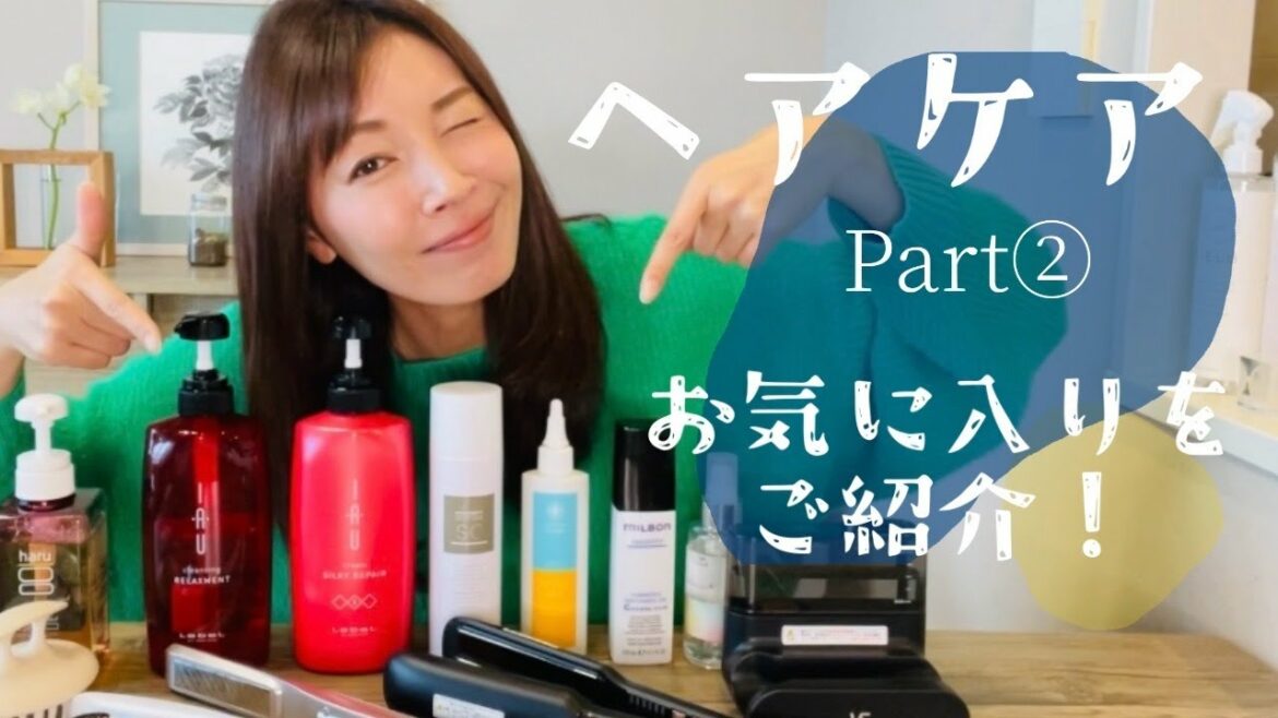 【ヘアケア】お気に入りをご紹介!日頃使いでスカルプ系も取り入れた私。実感わからなくてもまず使い始めるの大事だよね!