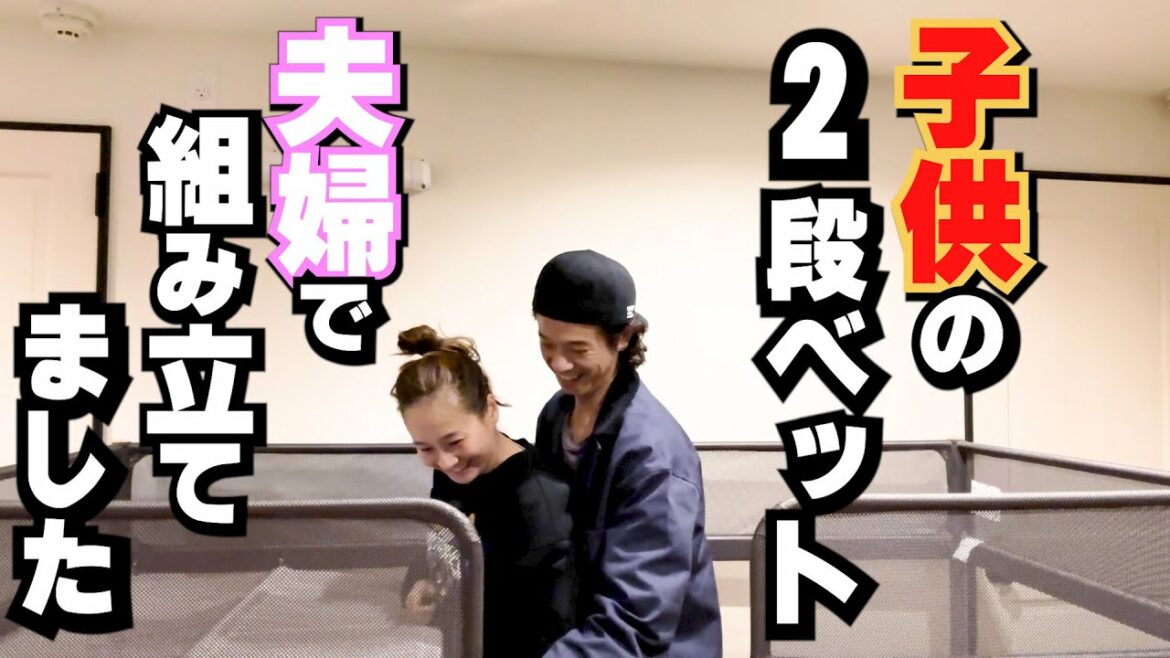 ミキティ夫婦で悪戦苦闘!家具イライラ組み立て!