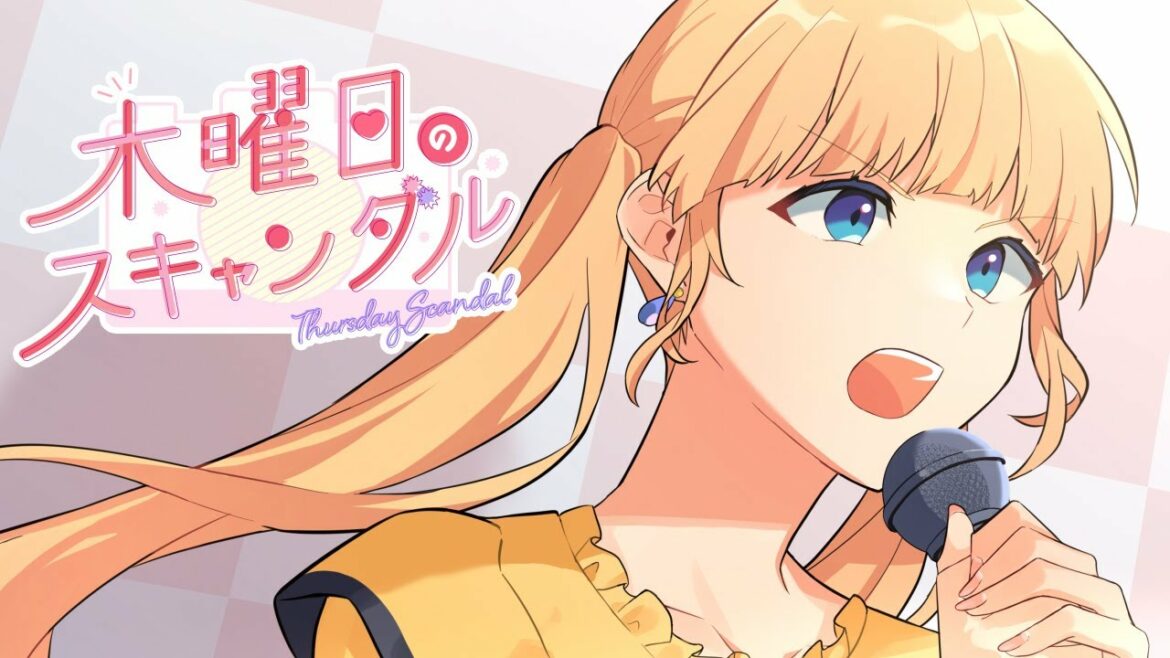 木曜日のスキャンダル feat. 成海聖奈(CV:雨宮天)/HoneyWorks