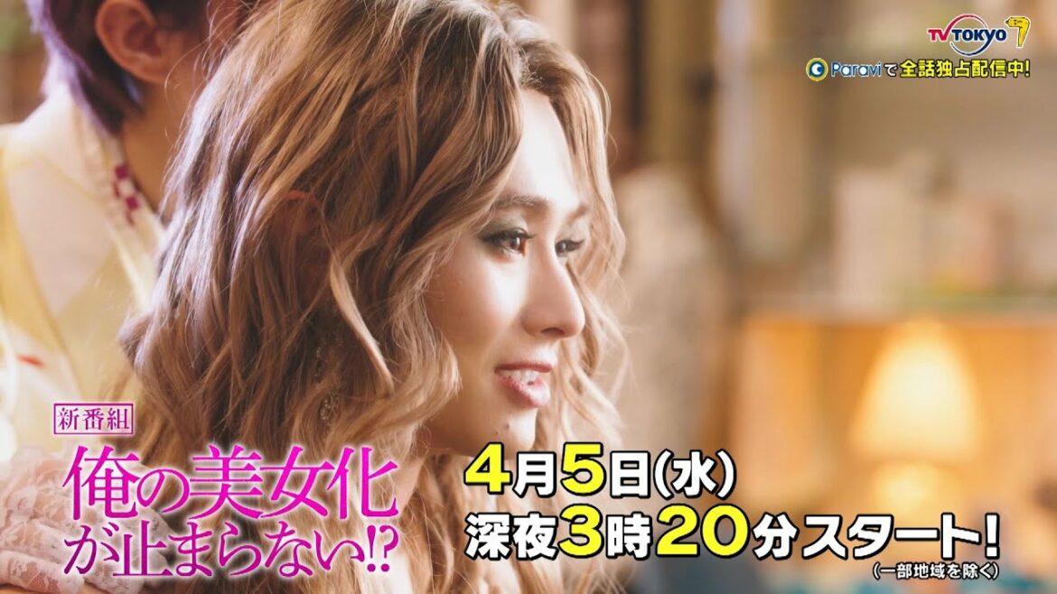 俺の美女化が止まらない!?1話