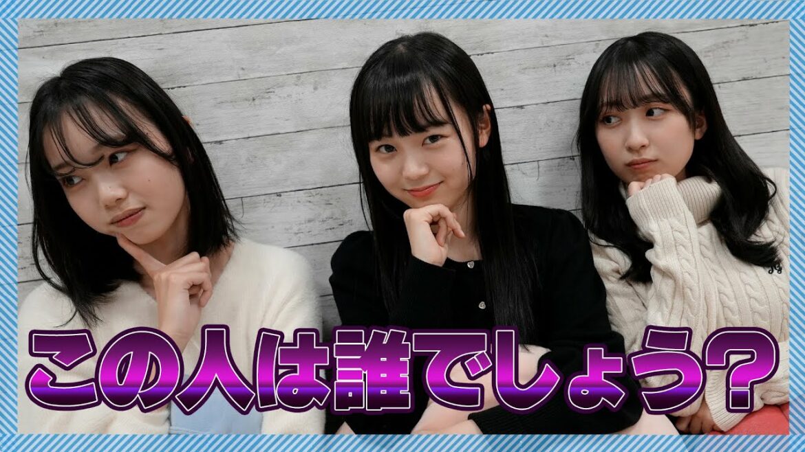 親密度チェック!このメンバーは誰でしょう?#hkt48