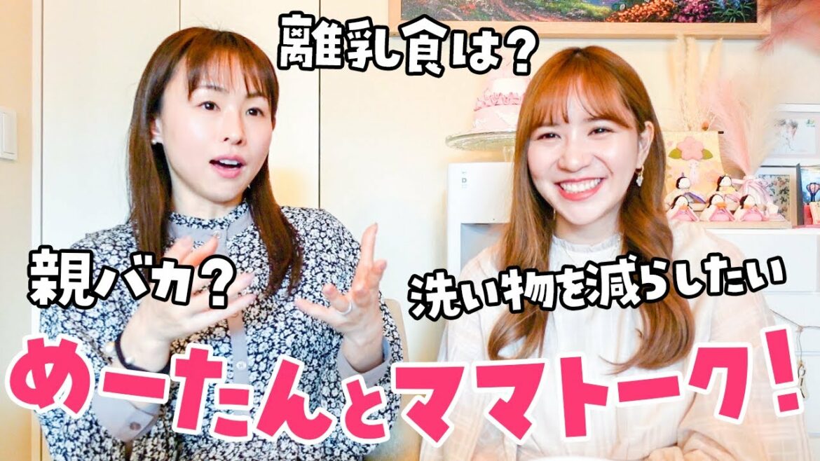 大堀恵ちゃんとママトーク!ホリNS裏話も!【AKB2期生/チームK】
