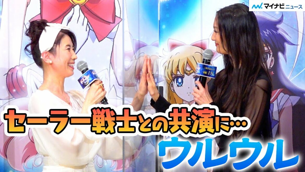 「セーラームーン」三石琴乃と共演に菜々緒感激!福圓美里はちびうさの初恋相手にツッコミ「オイッ!」 劇場版『美少女戦士セーラームーンEternal』公開直前プレミアイベント