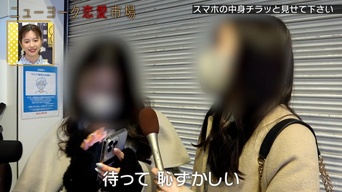 女子のスマホの中身がヤバすぎたwwベット上の浮気現場・ドンキ前のヤラかし衝撃映像『ニューヨーク恋愛市場# 63』ABEMAで配信中