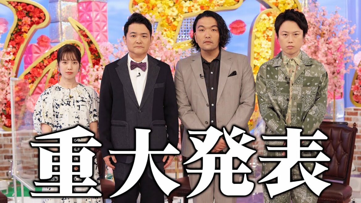 「ノブナカなんなん?」から重大発表《千鳥/ノブ/弘中綾香/見取り図》