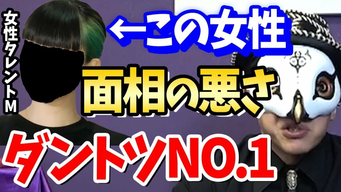観相師が直感的に面相がダントツで悪いと思ったNO.1女性タレントがこの方です。【占い師けんけんTV切り抜き】【見逃し配信】
