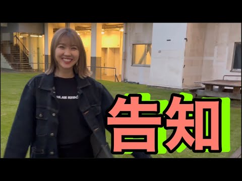 【よしもと芸人】元アイドルで最近コンビを組んだかなちゃんの告知動画