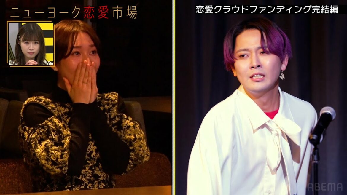 元AKB48の片山陽加へ本気のプロポーズ!柏木由紀が裏事情を暴露!峯岸みなみ&東海オンエアてつやに次ぐ”推しと結婚”か!?『ニューヨーク恋愛市場# 63』ABEMAで配信中