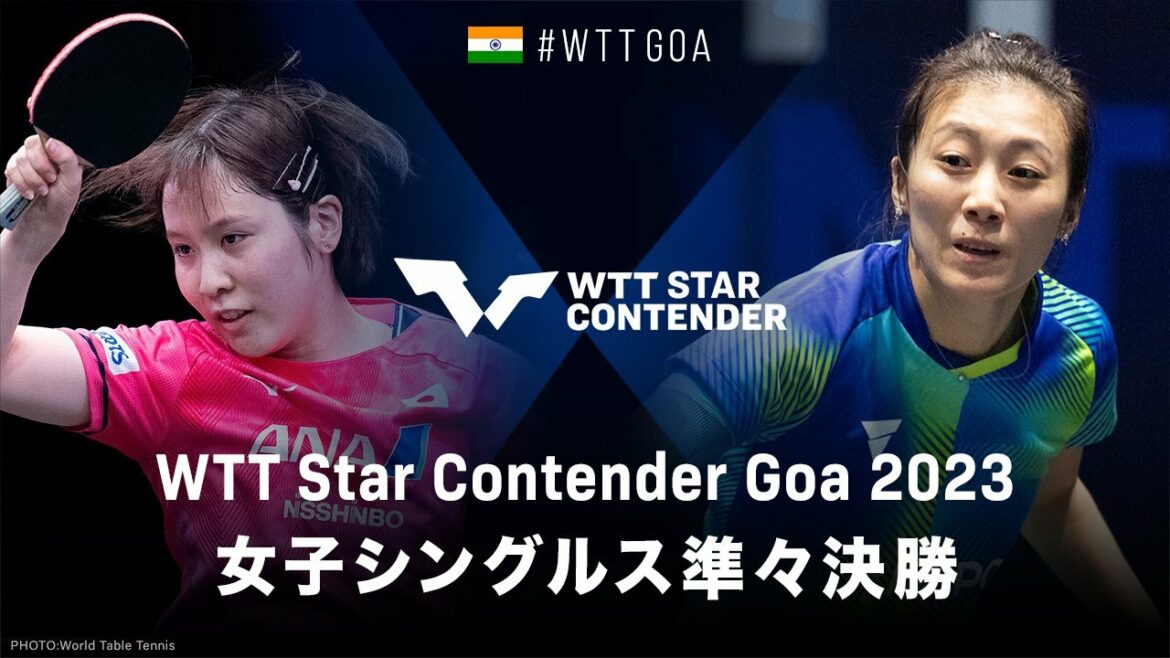 【準々決勝】平野美宇 vs ハン・イン|WTTスターコンテンダーゴア2023 女子シングルス