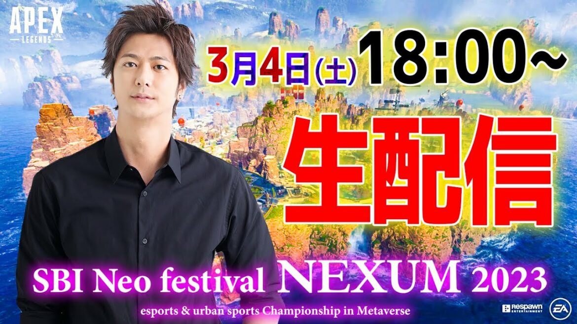 速水もこみちAPEX大会優勝します。【SBI Neo festival NEXUM 2023】